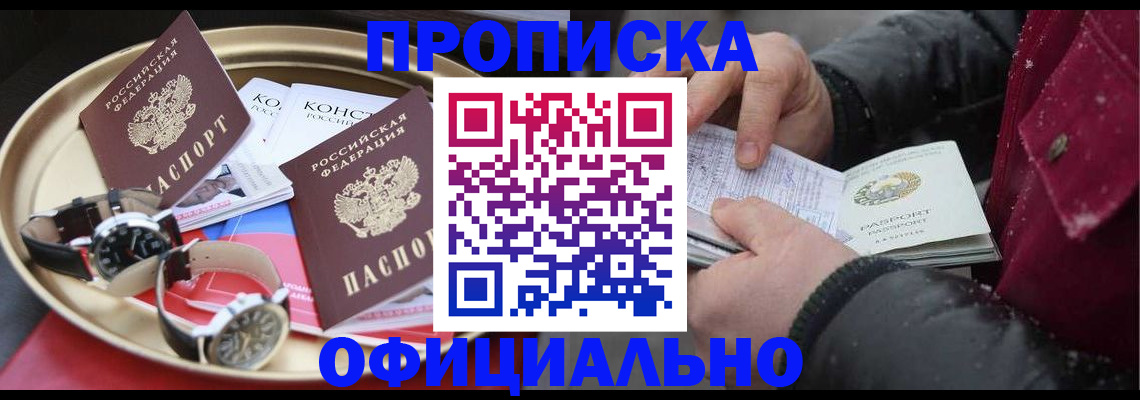 временная регистрация законно в Рыльске