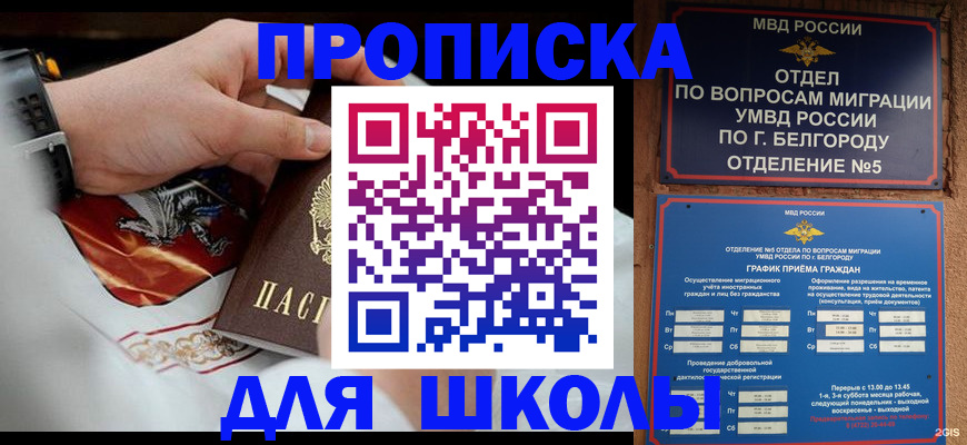 пропишу в квартире в Рыльске