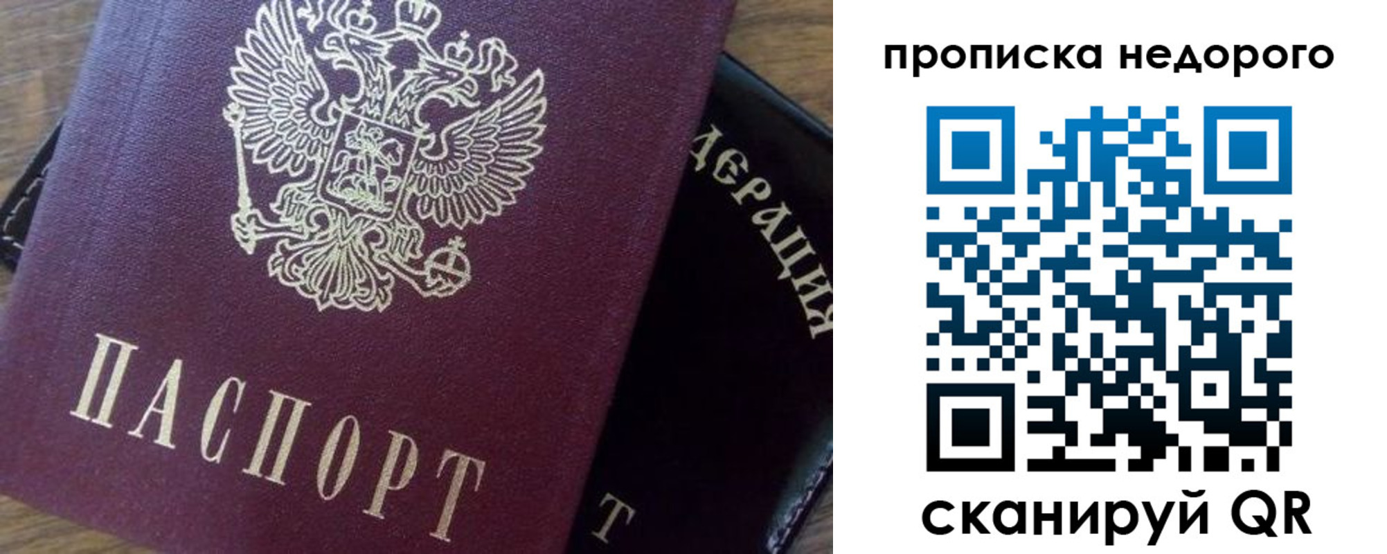 временная регистрация надежно в Рыльске