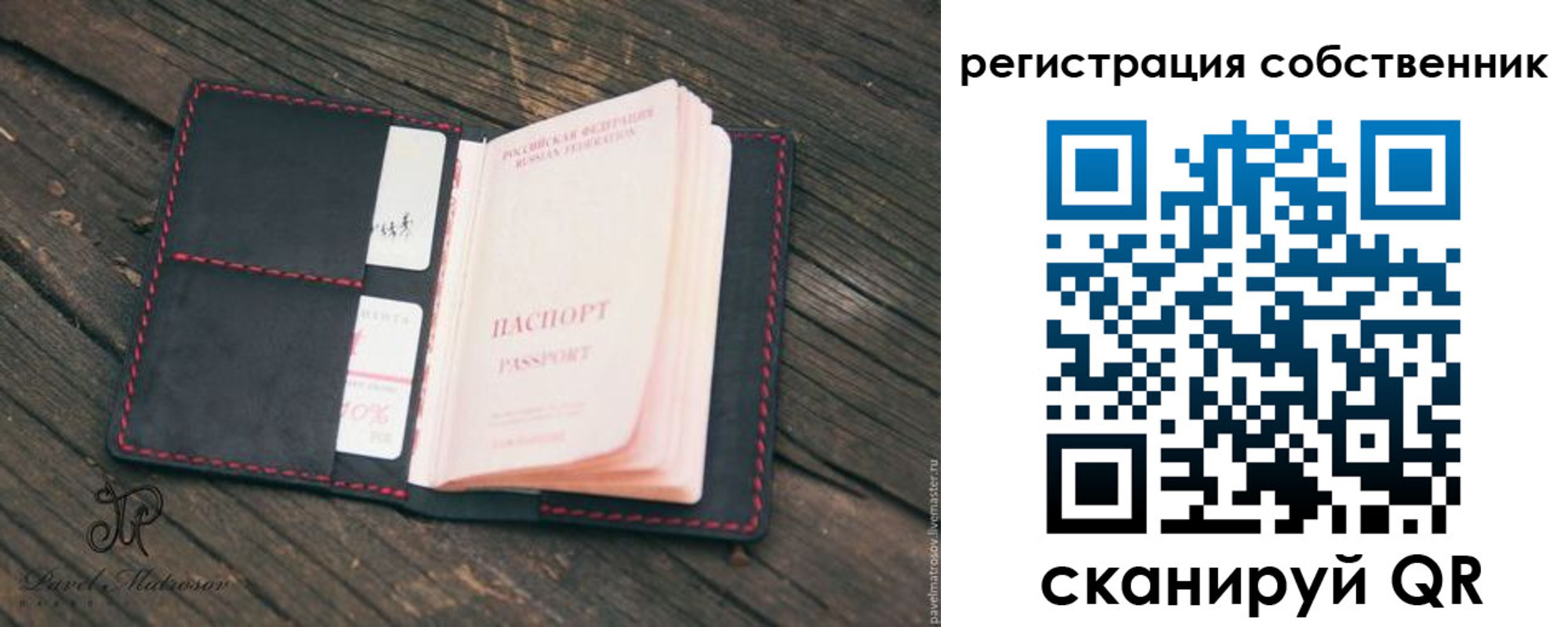временная регистрация купить в Рыльске