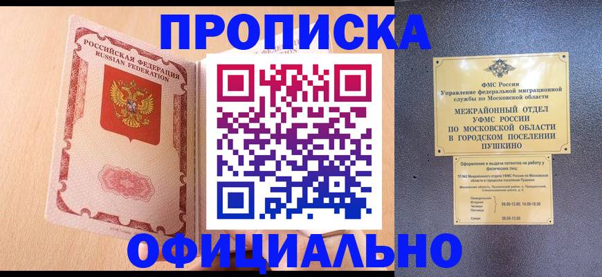 миграционный учет в Рыльске