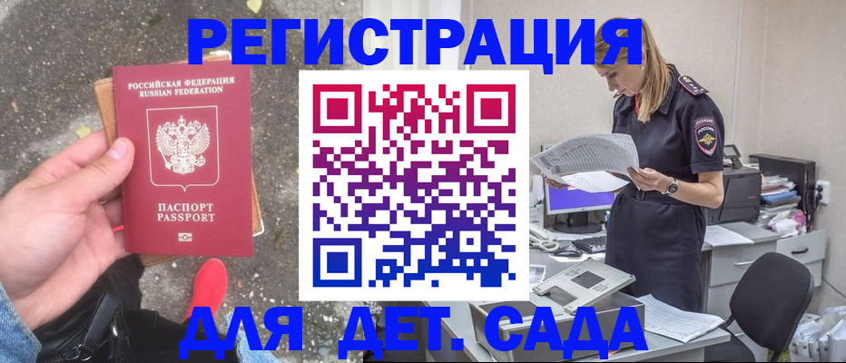 прописка в квартире в Рыльске