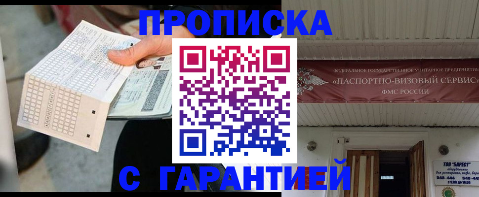 найти адрес прописки в Рыльске