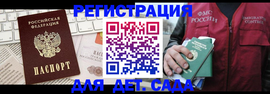 прописка в Рыльске